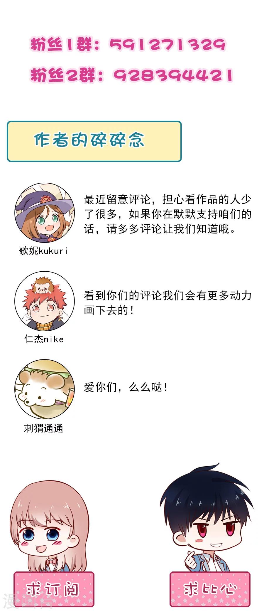 第51话 你到底是谁？！-第51话