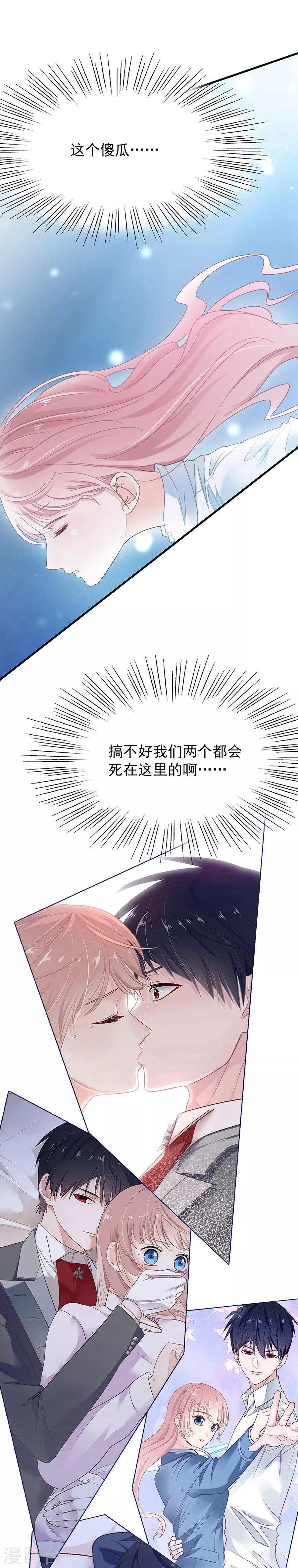 第51话 你到底是谁？！-第51话