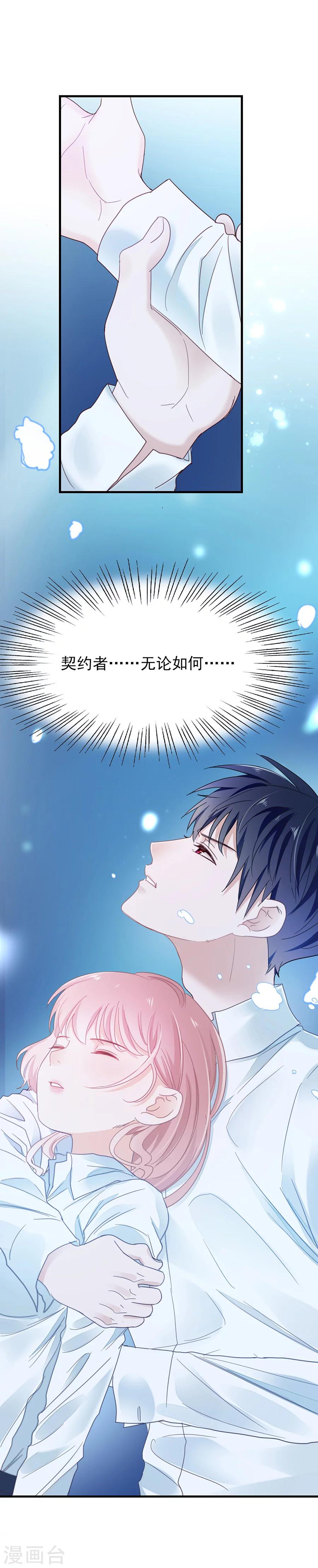 第51话 你到底是谁？！-第51话