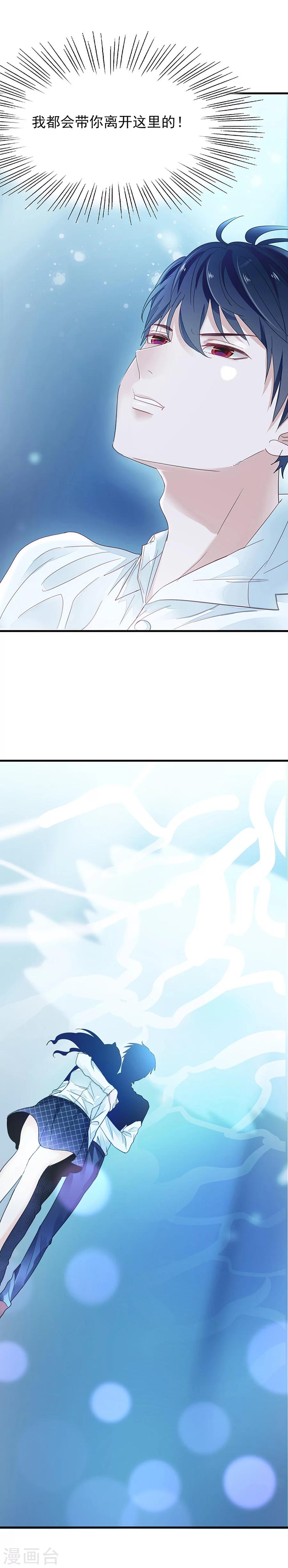 第51话 你到底是谁？！-第51话