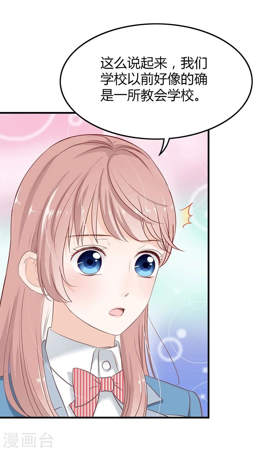 第7话 你的床好小-第7话