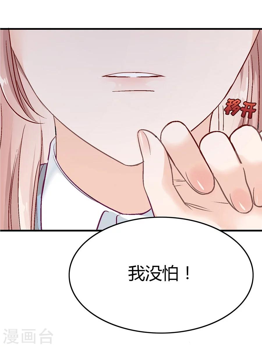 第7话 你的床好小-第7话