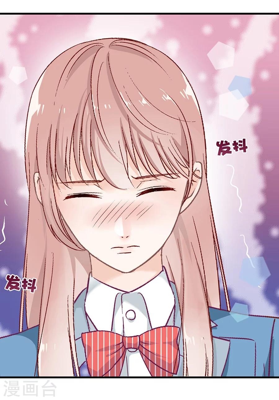 第7话 你的床好小-第7话