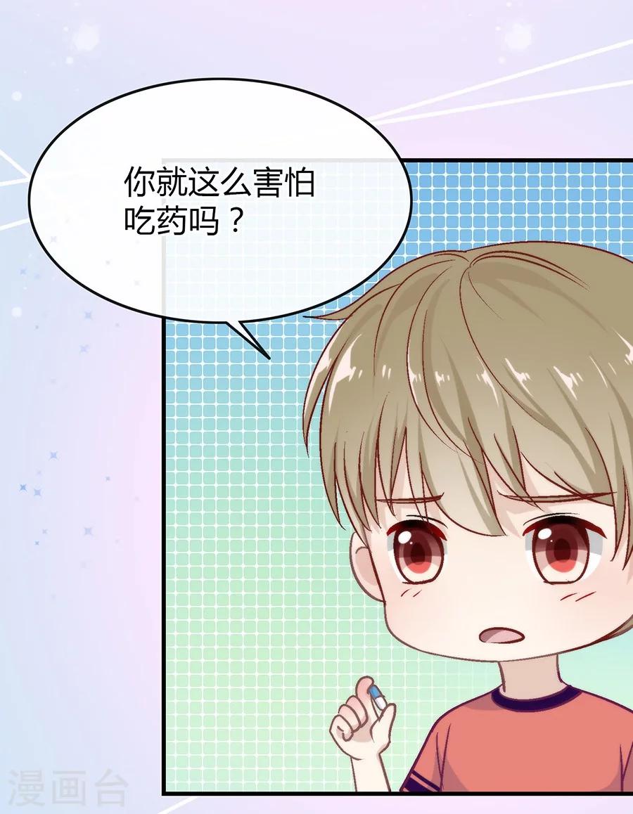 第7话 你的床好小-第7话