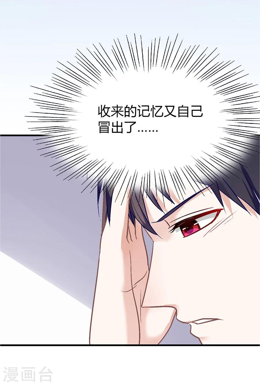 第7话 你的床好小-第7话