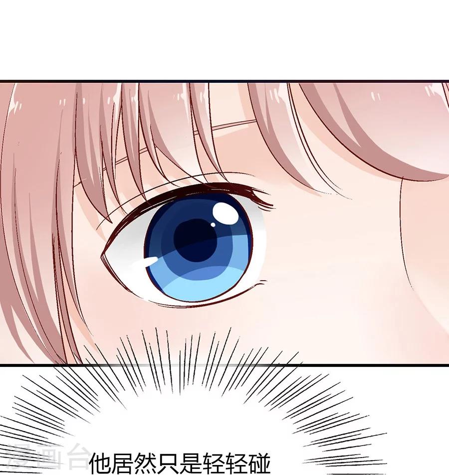 第7话 你的床好小-第7话