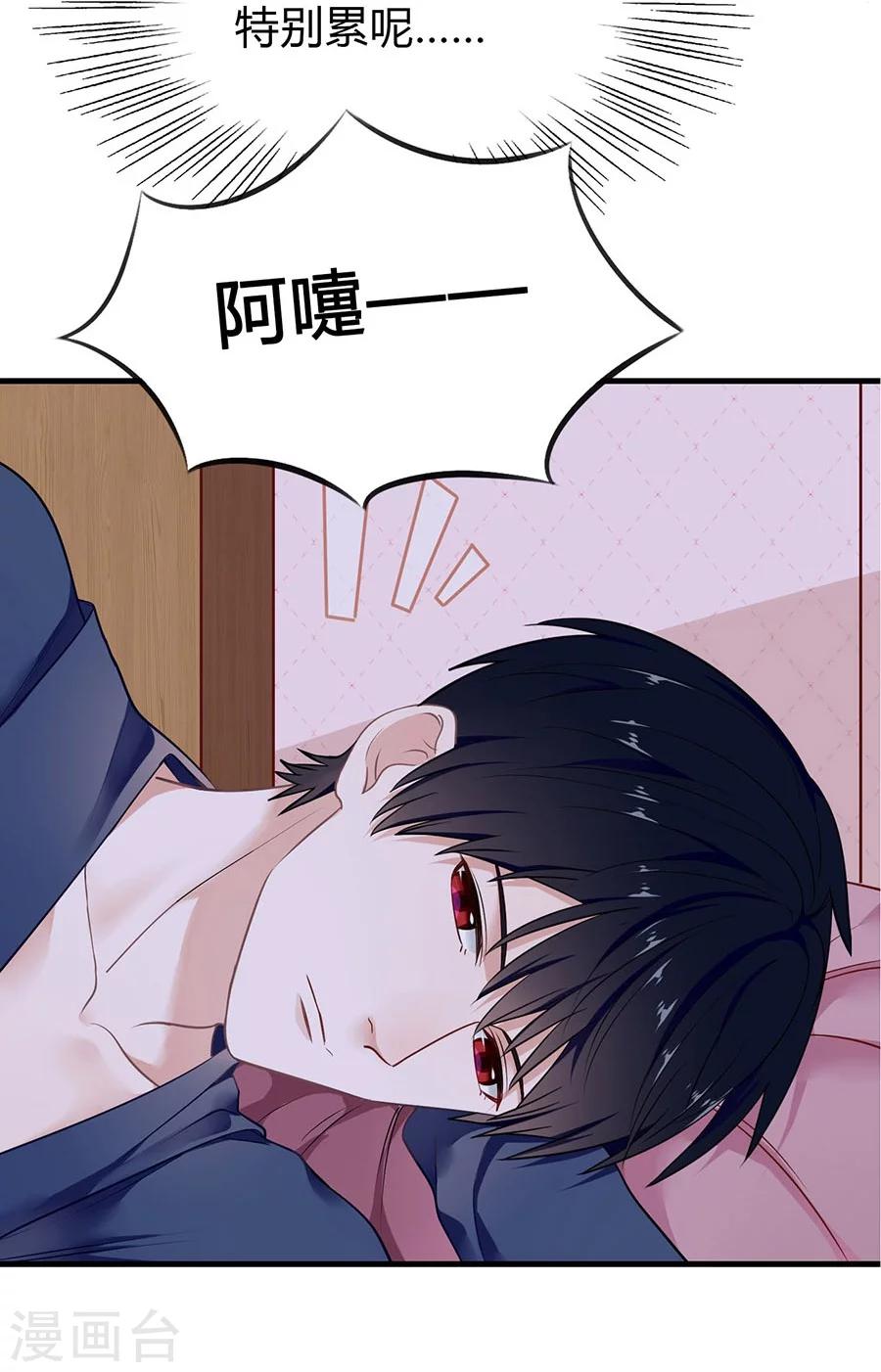 第7话 你的床好小-第7话