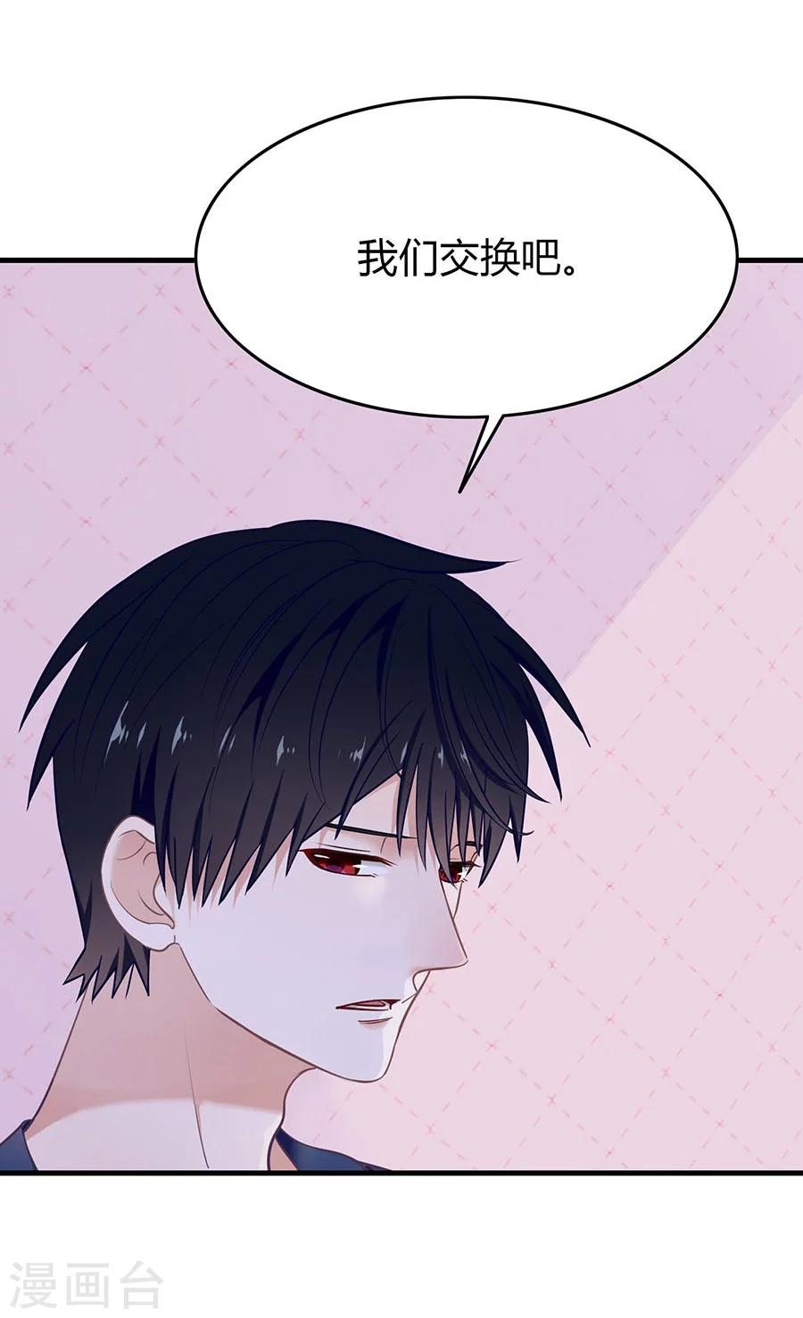 第7话 你的床好小-第7话