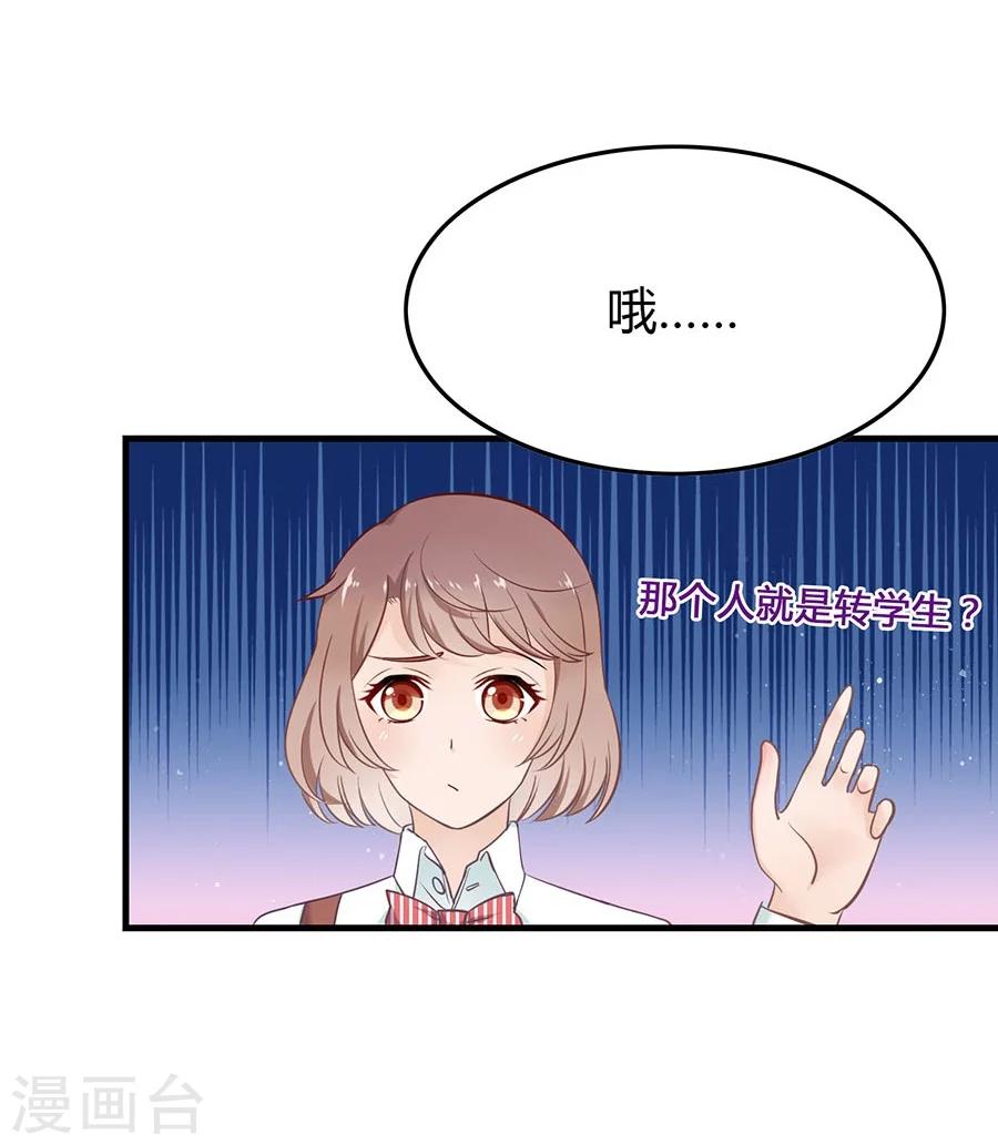第7话 你的床好小-第7话
