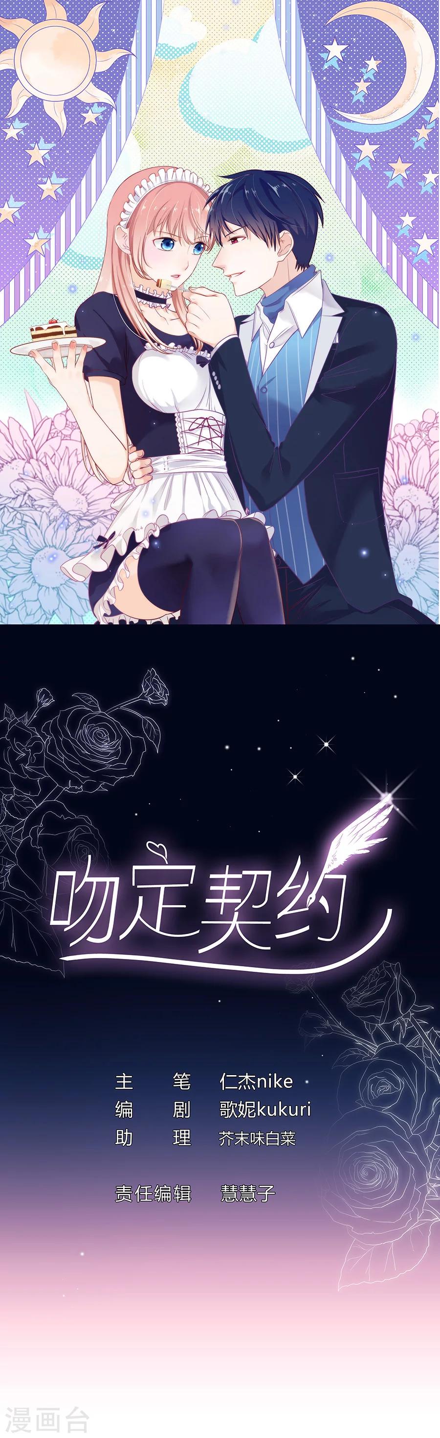 第9话 谢谢-第9话