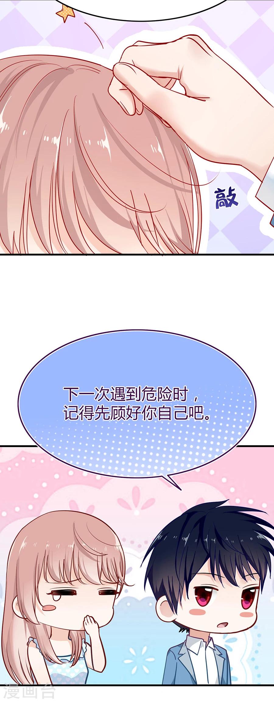 第9话 谢谢-第9话