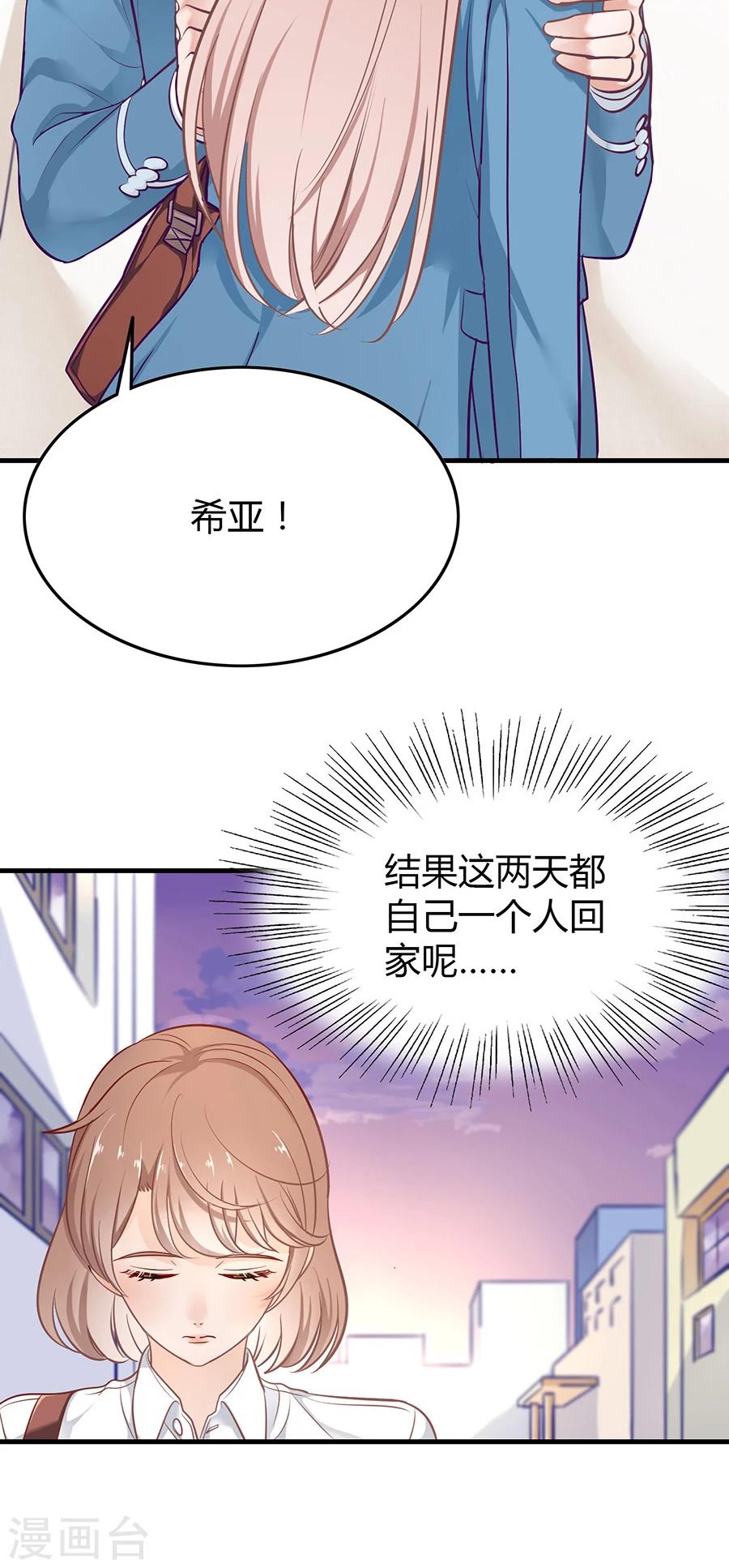 第9话 谢谢-第9话