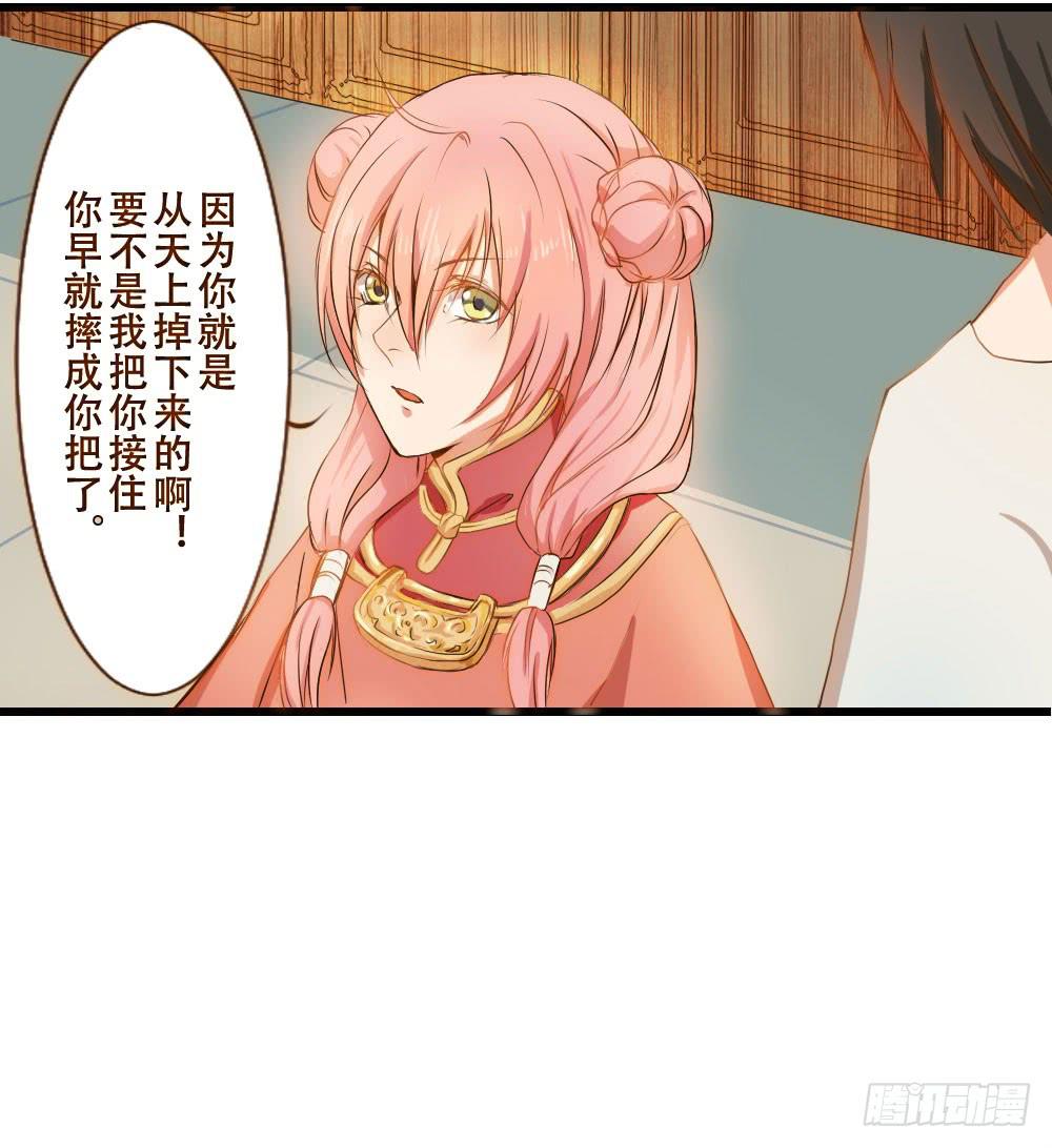 请别吃我(1/2)-第1话