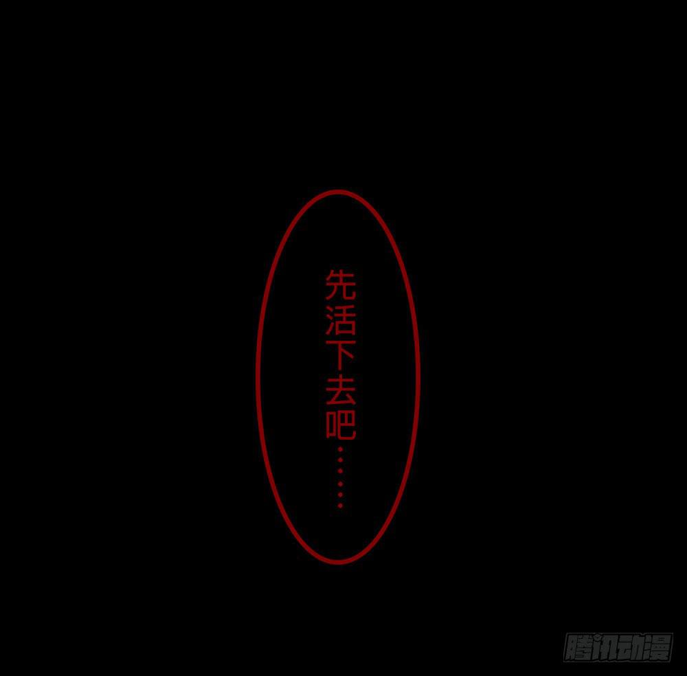 先活下去(1/2)-第13话