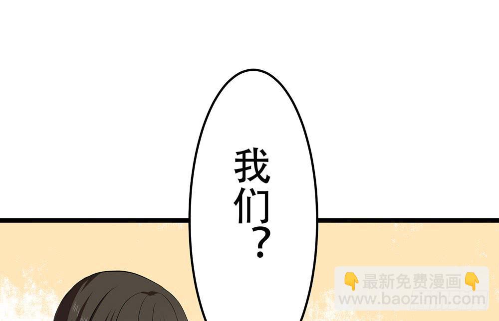 好好操练(1/2)-第17话