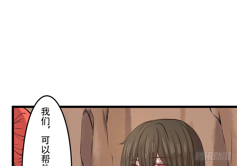 他的目的(1/2)-第19话
