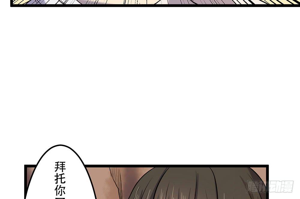 他的目的(1/2)-第19话