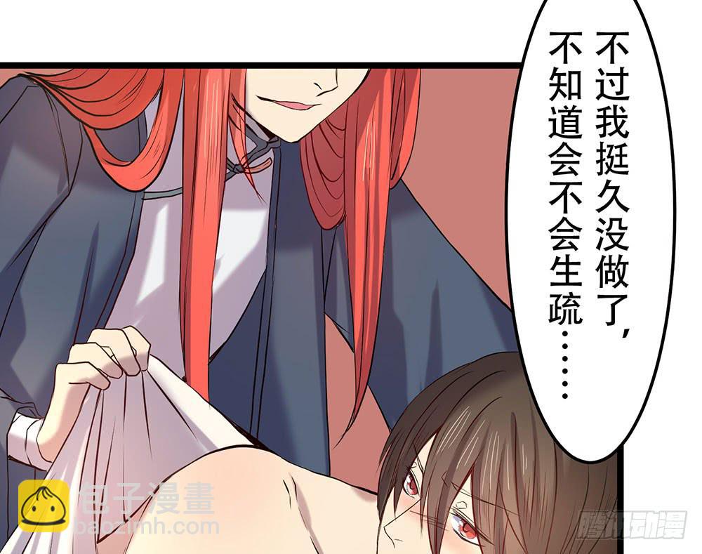 他的目的(1/2)-第19话