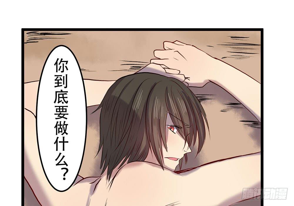 他的目的(1/2)-第19话