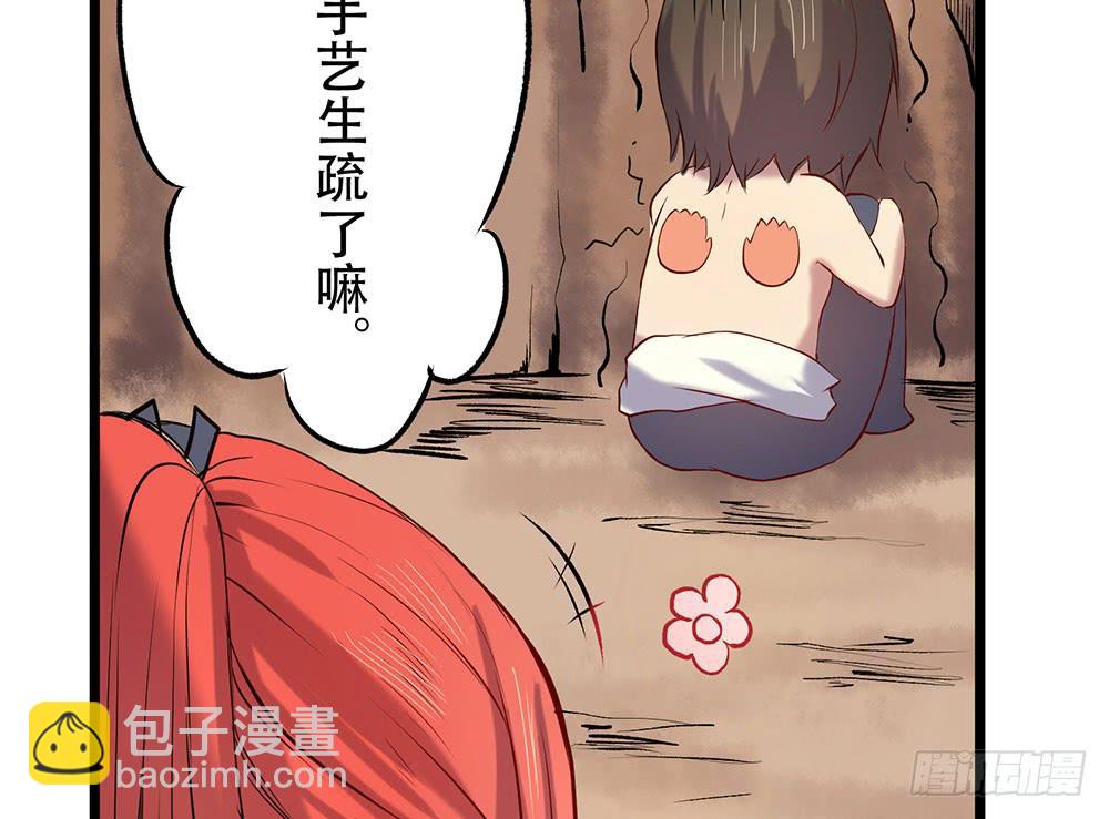 他的目的(1/2)-第19话