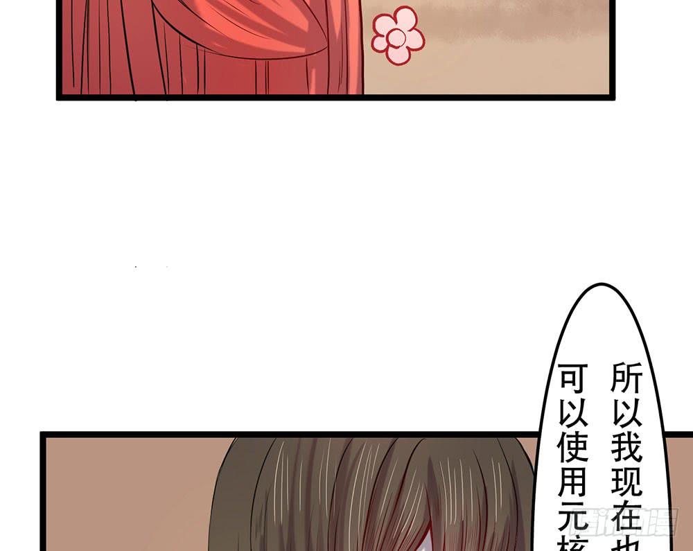 他的目的(1/2)-第19话