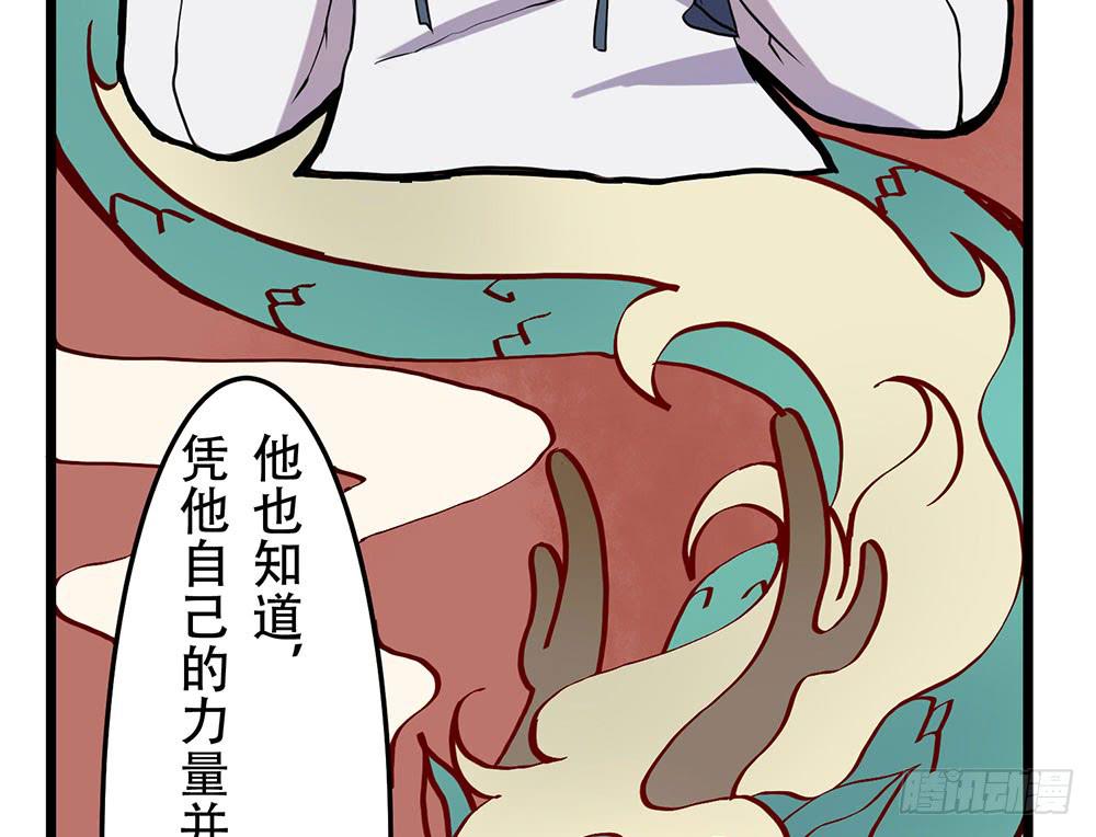 他的目的(1/2)-第19话