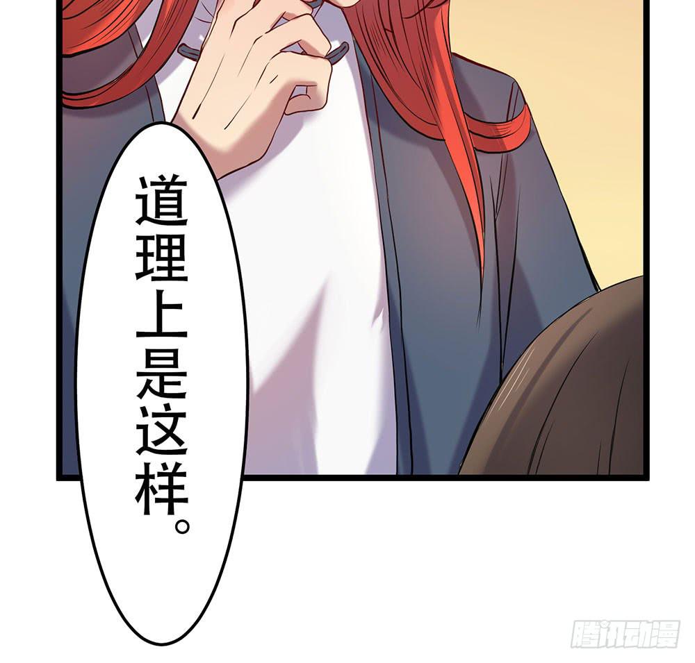 他的目的(1/2)-第19话