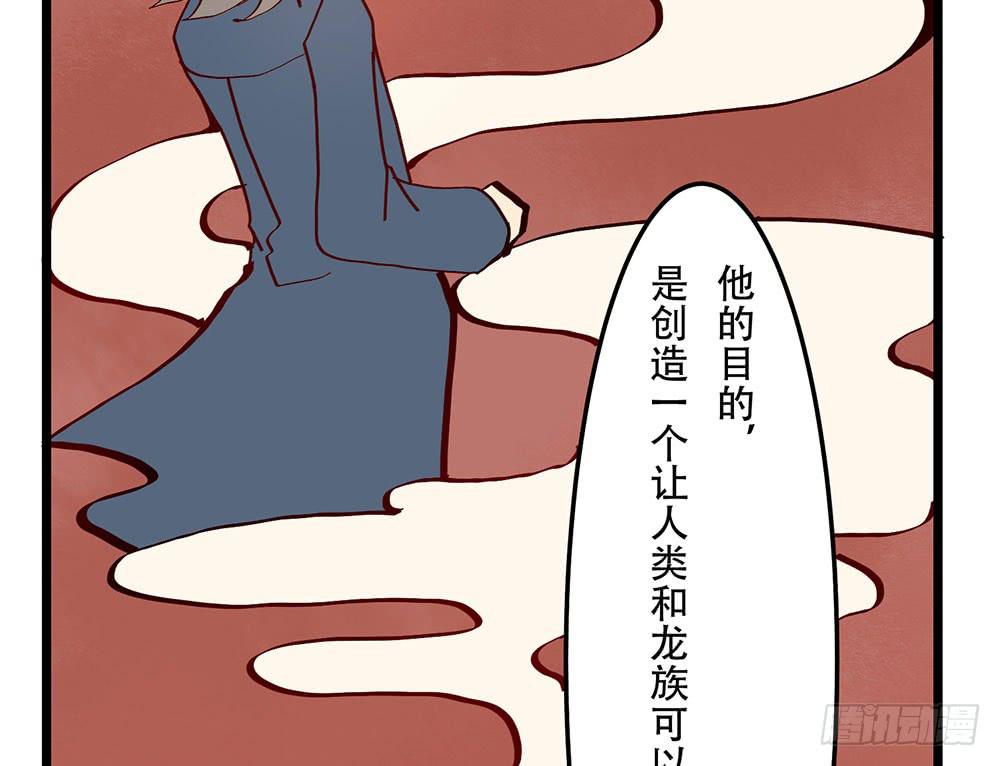 他的目的(1/2)-第19话