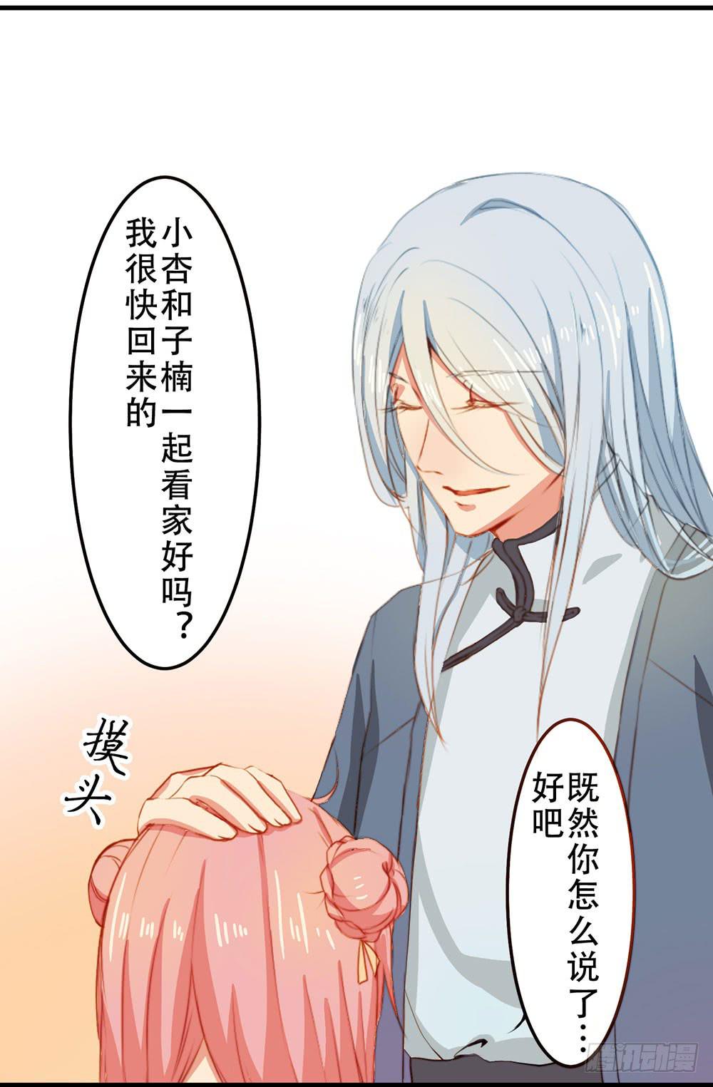 你很特别(1/2)-第3话