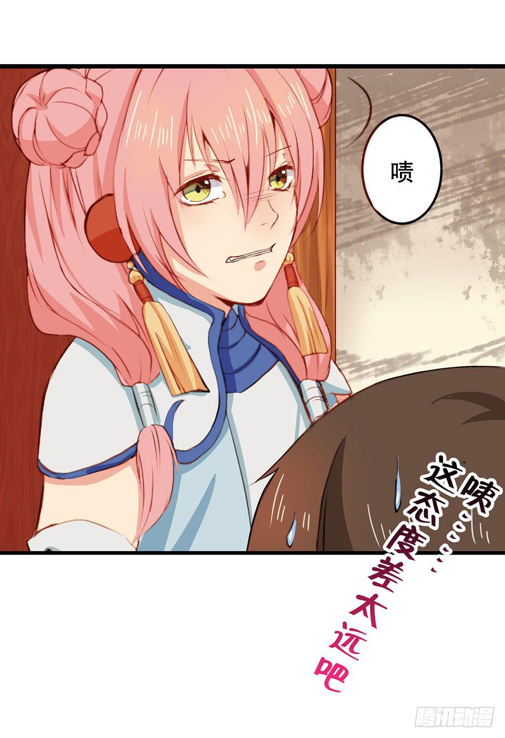 你很特别(1/2)-第3话