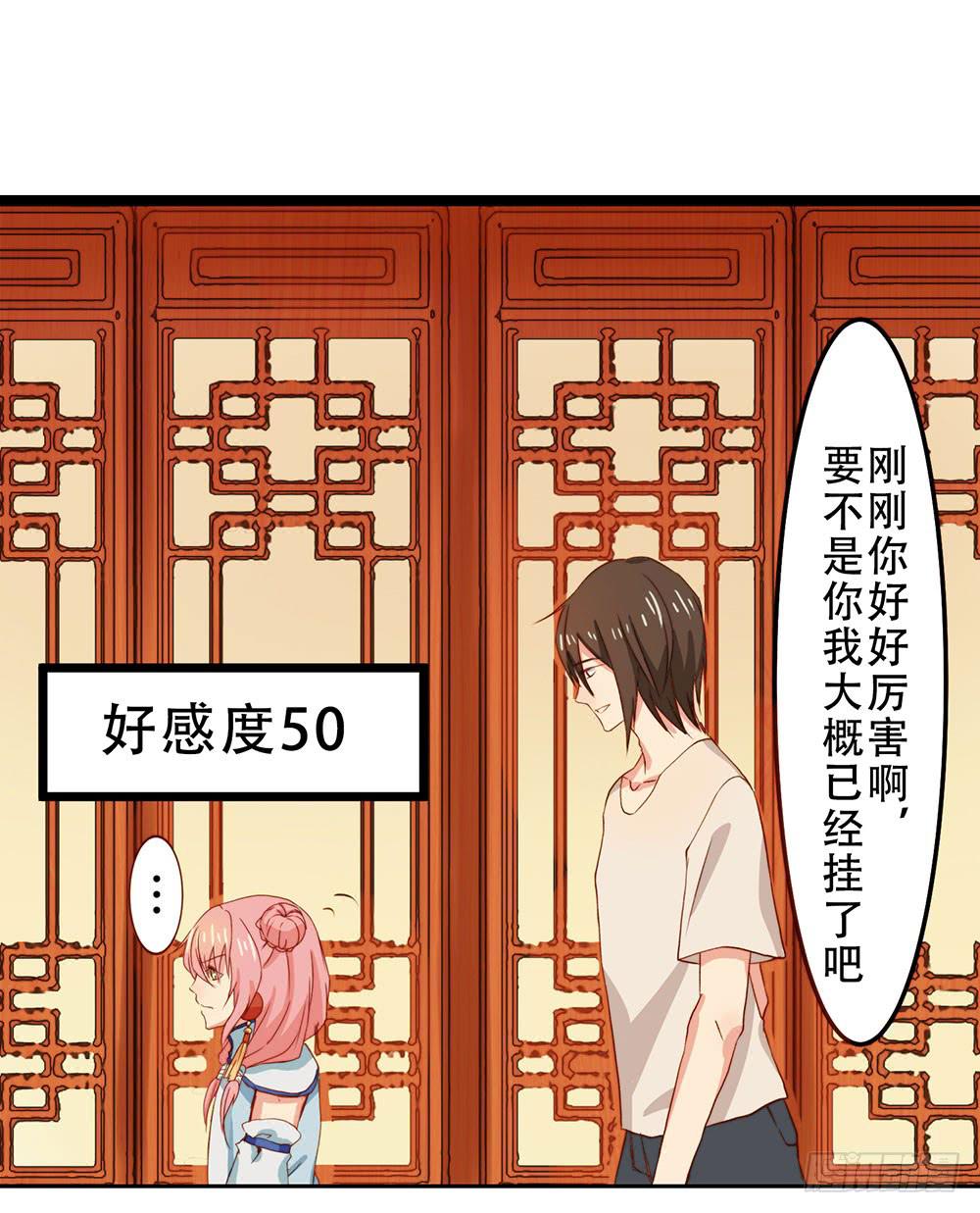 你很特别(1/2)-第3话