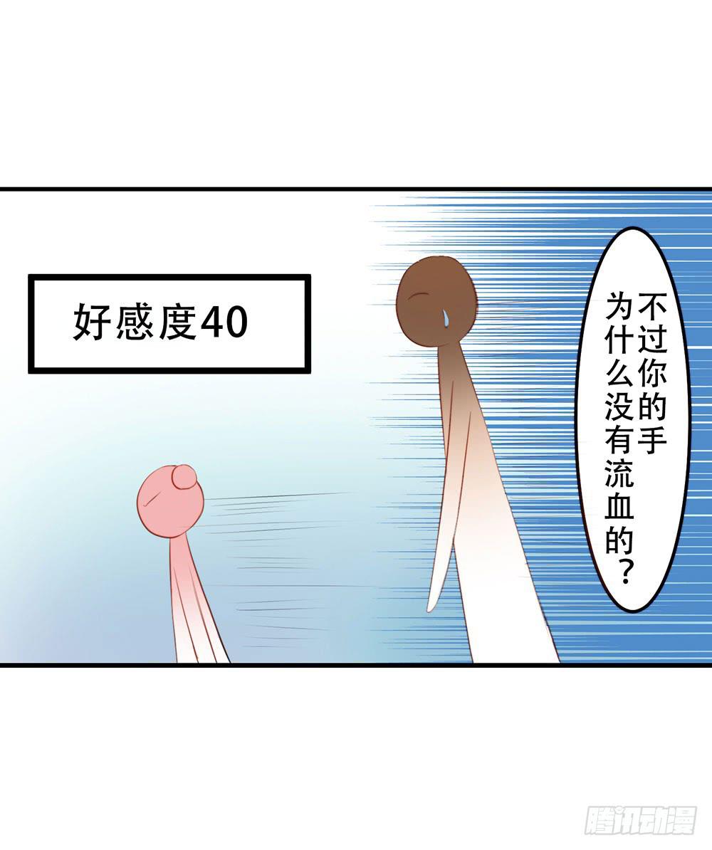你很特别(1/2)-第3话
