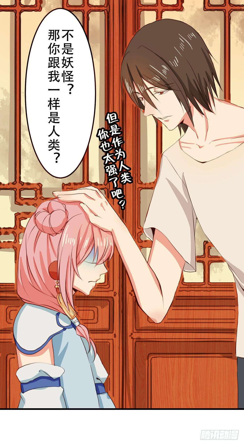 你很特别(1/2)-第3话