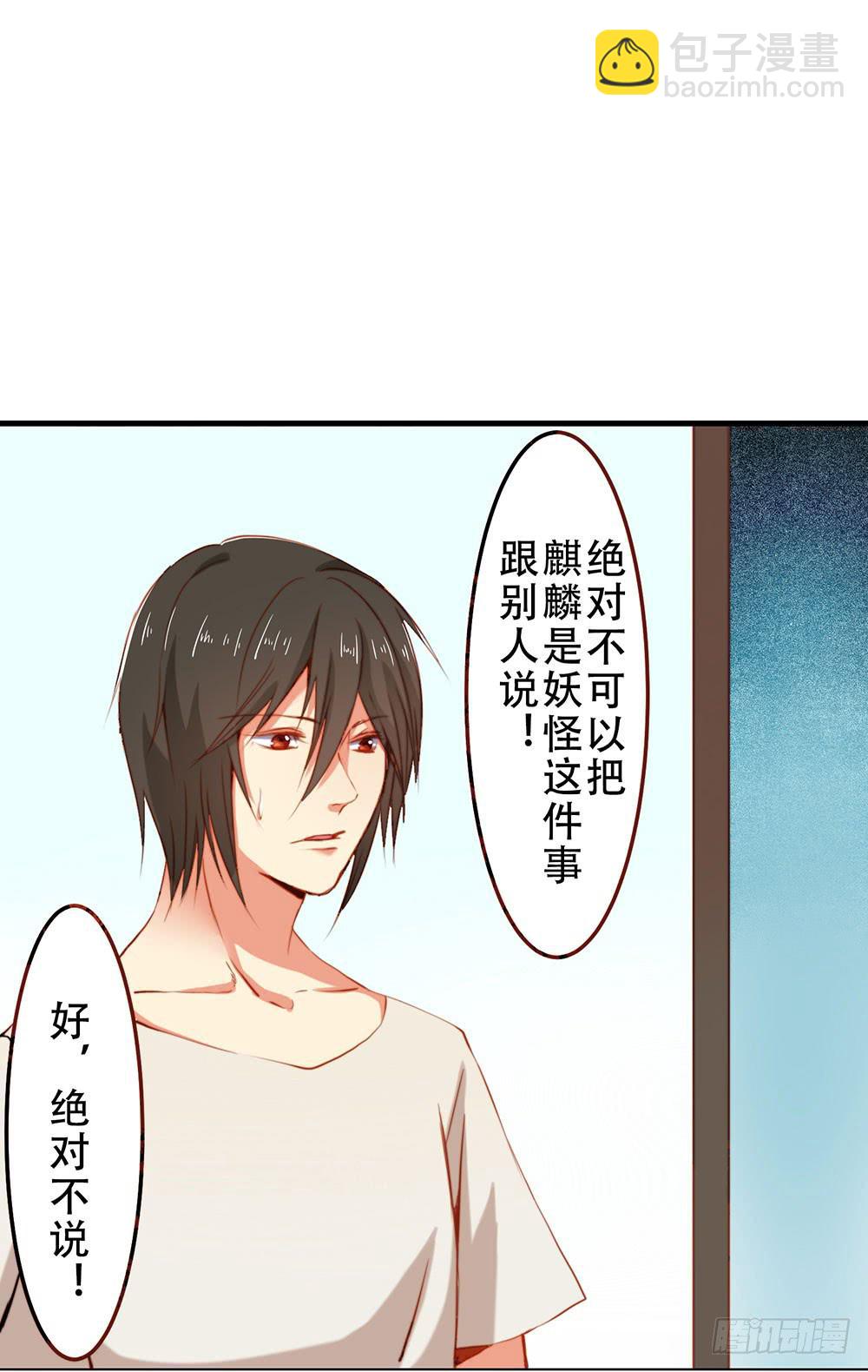 你很特别(1/2)-第3话