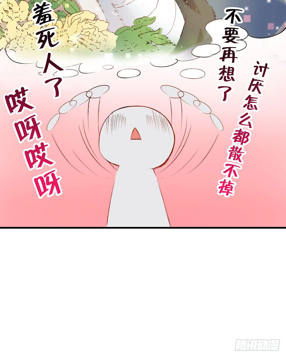 你很特别(1/2)-第3话
