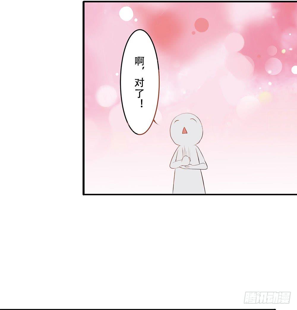你很特别(1/2)-第3话