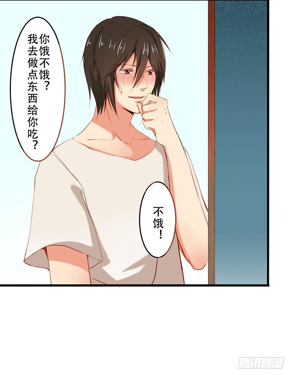 你很特别(1/2)-第3话