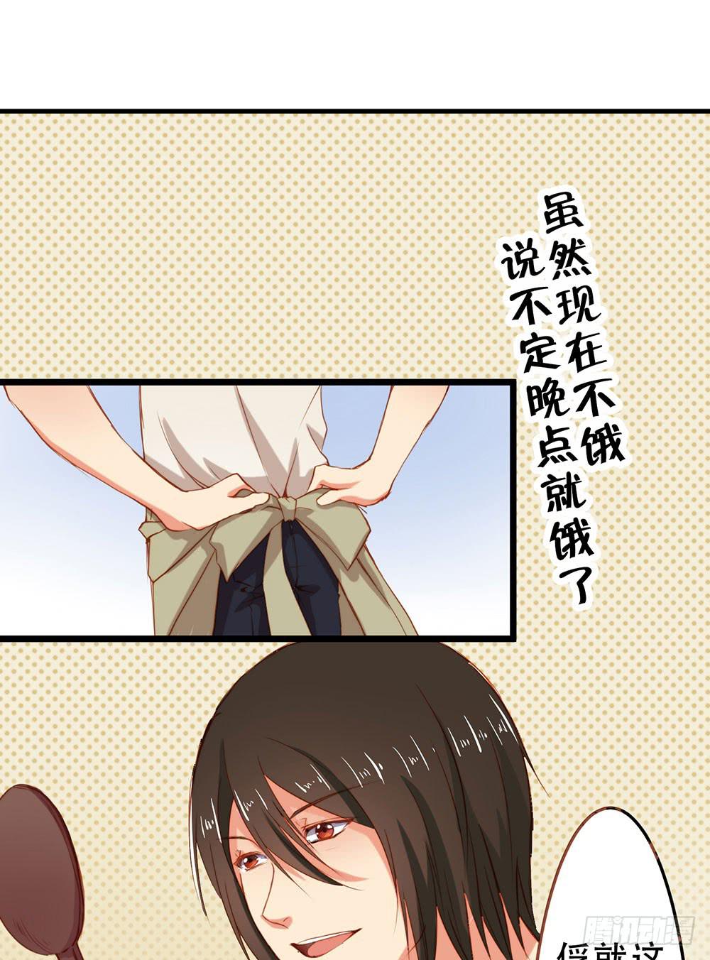 你很特别(1/2)-第3话