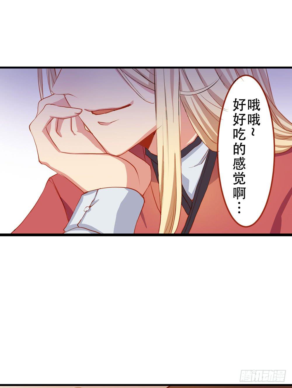 你很特别(1/2)-第3话
