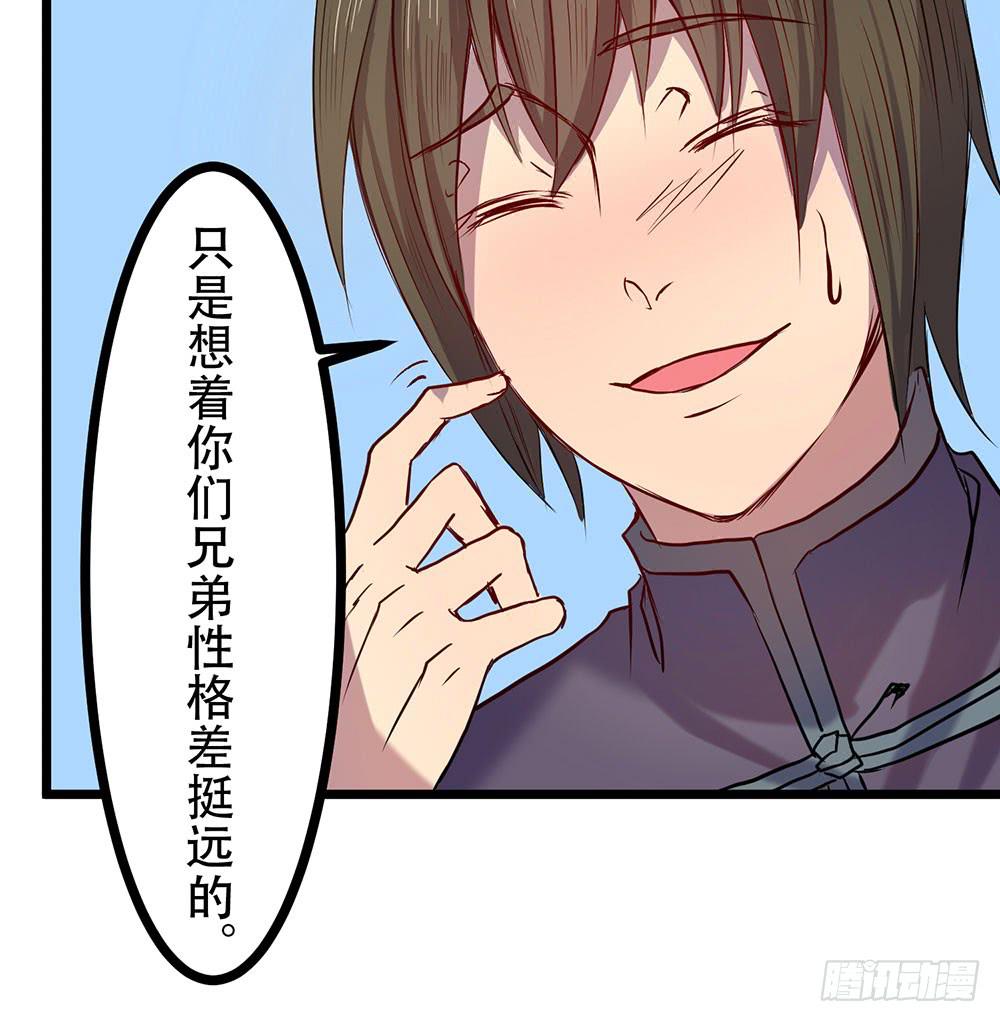 龙男凤女(1/2)-第21话
