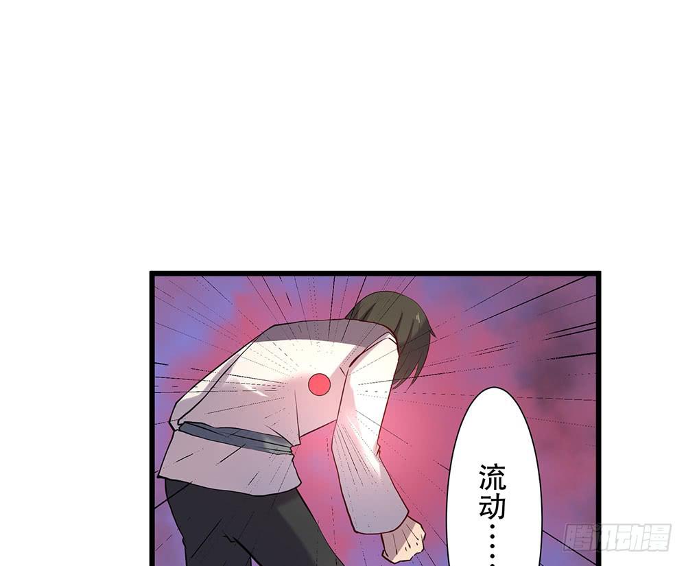 元核流动-第23话