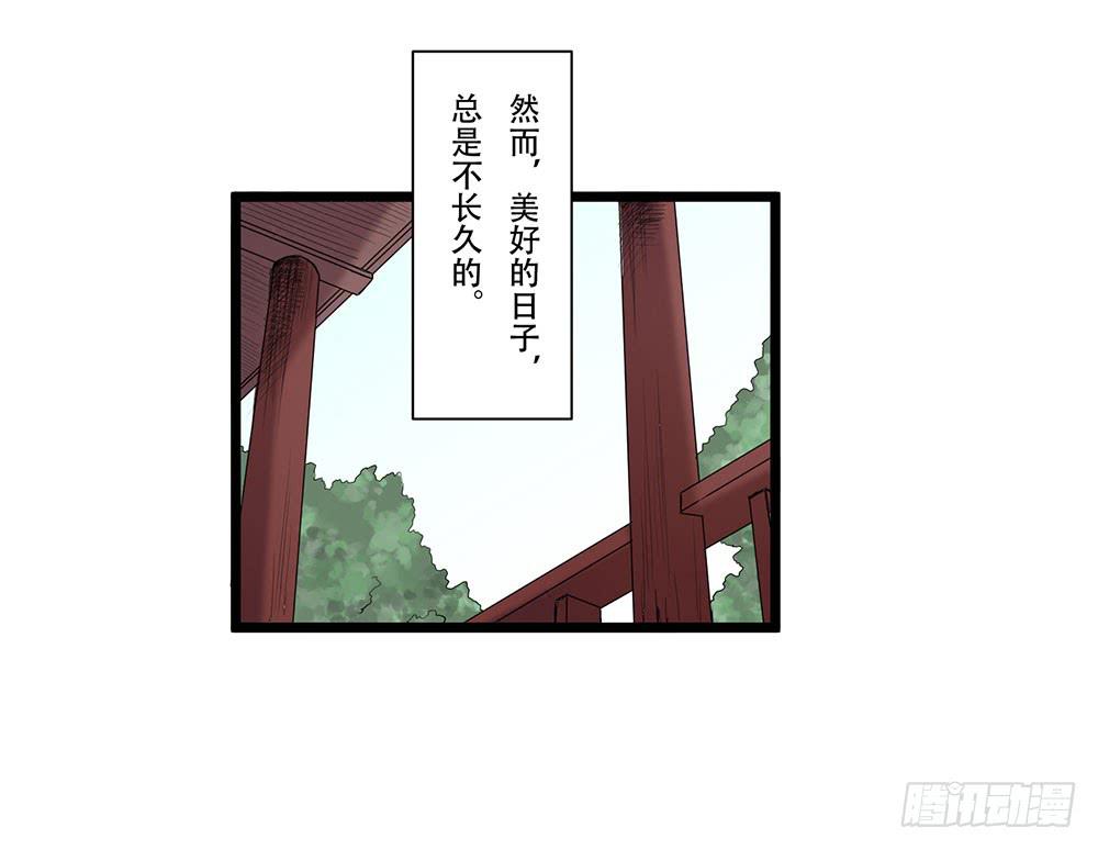 善者吾善(1/2)-第27话