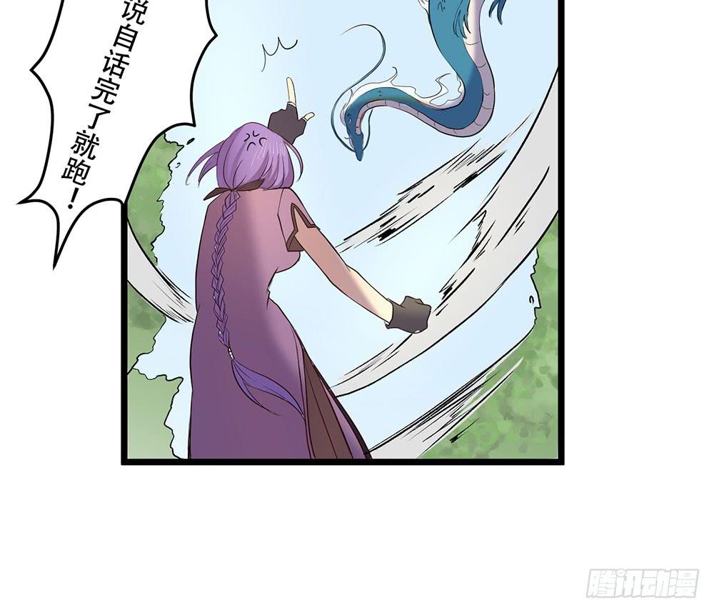 暗处的人(1/2)-第29话