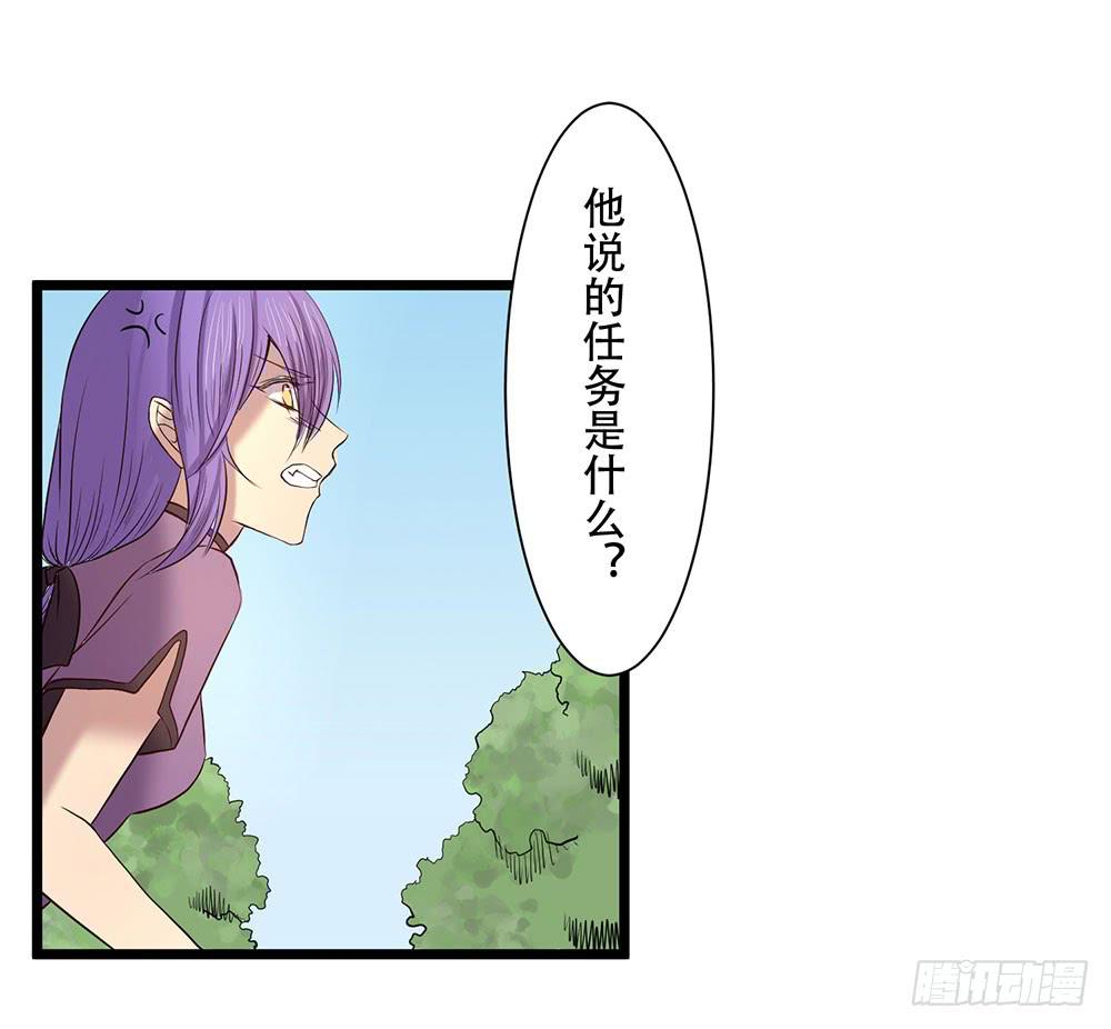 暗处的人(1/2)-第29话