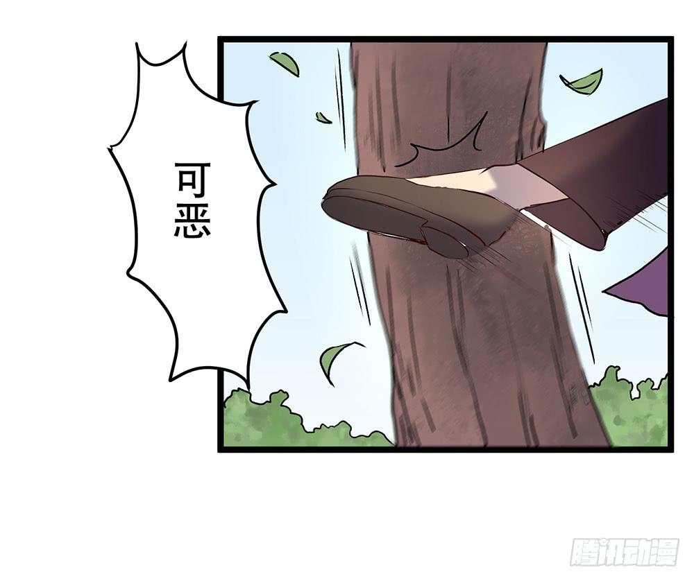 暗处的人(1/2)-第29话