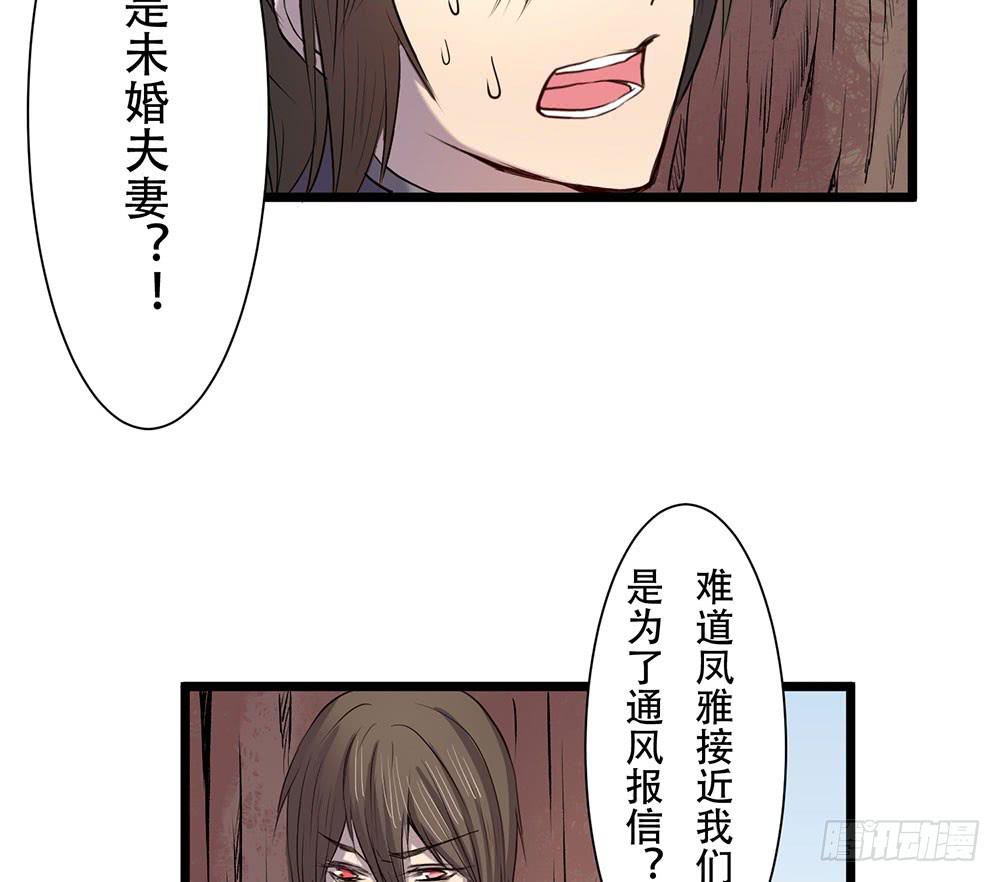 暗处的人(1/2)-第29话