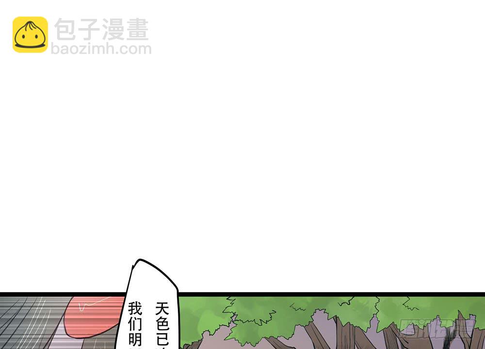 人性(1/2)-第37话