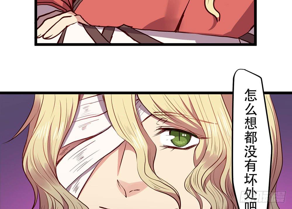 利益共同体(1/3)-第41话