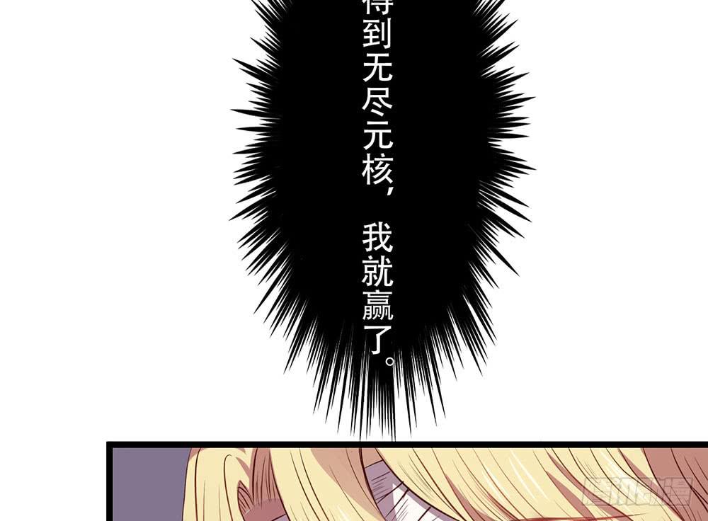 利益共同体(1/3)-第41话