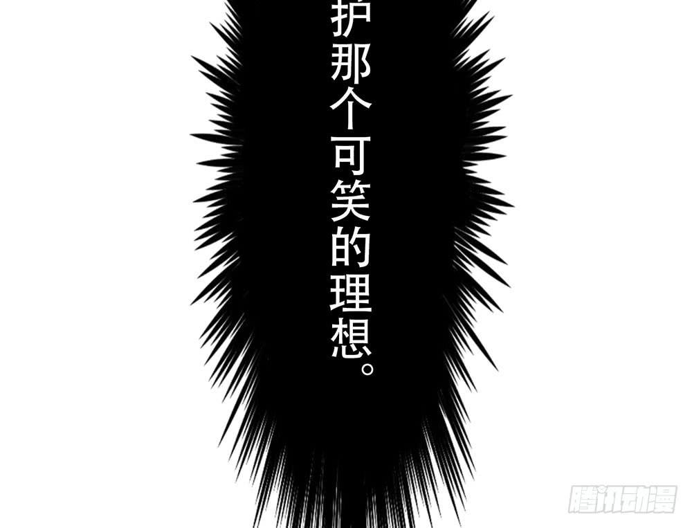 利益共同体(1/3)-第41话